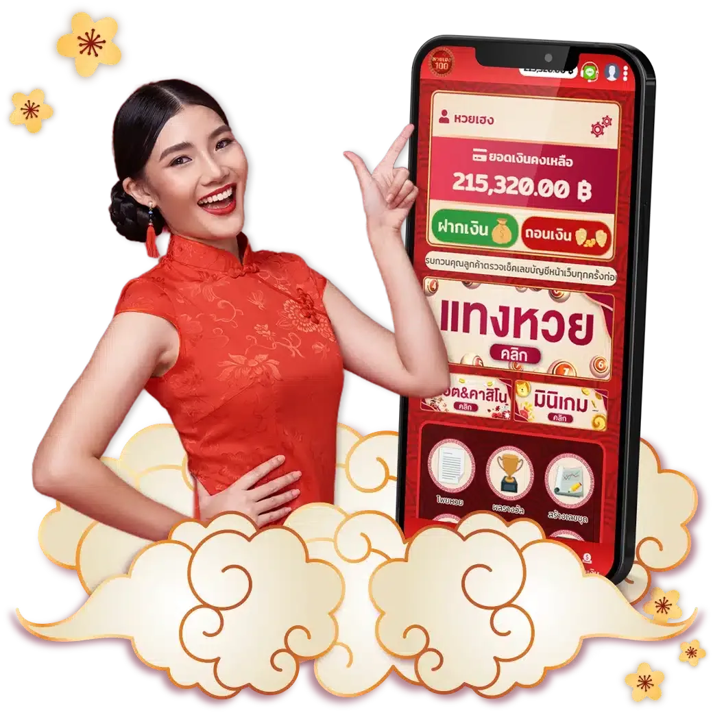 huay heng