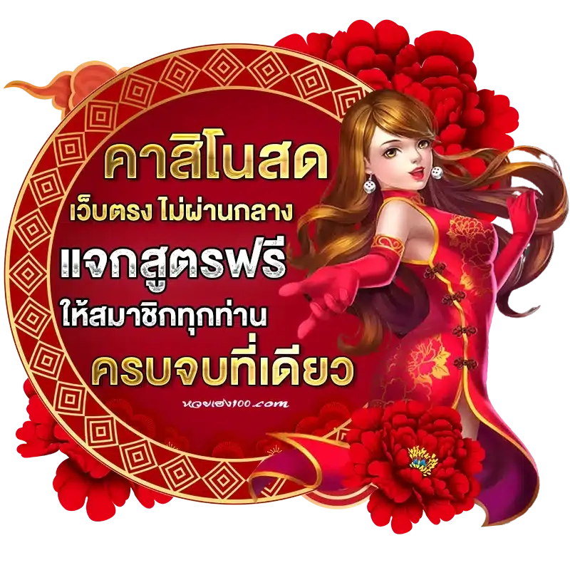 huay heng
