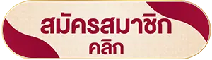 huay heng