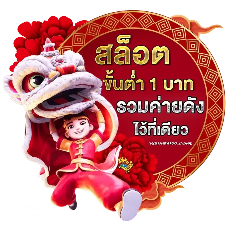 huay heng